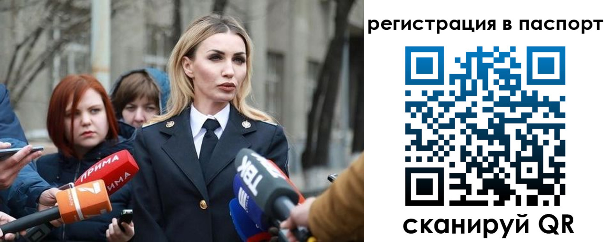 прописка для военкомата в Алуште