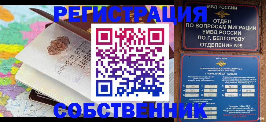 временная регистрация гарантия в Алуште