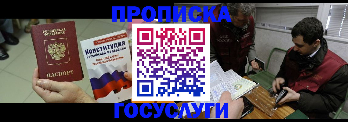 регистрация для дет. сада в Алуште
